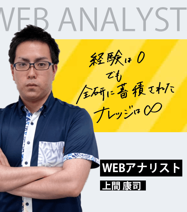 経験は0でも全権に蓄積されたナレッジは無限
